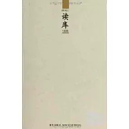 讀庫1306