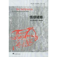 情感堵塞 : 民主德國的心理轉型