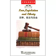 法律、憲法與自由