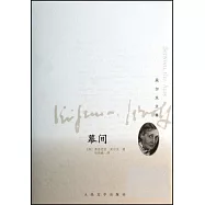 幕間