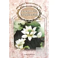 世界經典文學名著博覽：朱自清散文精選