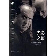 光影之旅：電影工作坊2012