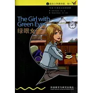綠眼女子：英漢對照