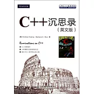 C++沉思錄 英文版