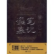 盜墓筆記.老九門大畫集：九門異聞錄