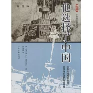 他選擇了中國：大東溝海戰親歷者、北洋海軍洋員馬吉芬傳