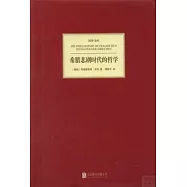 希臘悲劇時代的哲學