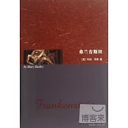 弗蘭肯斯坦 英文