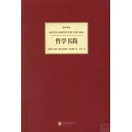 哲學書簡