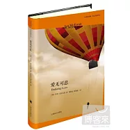 愛無可忍(中英對照)