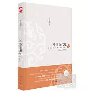 中國近代史