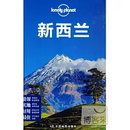 Lonely Planet旅行指南系列：新西蘭