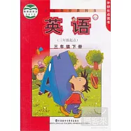 義務教育教科書：外研社點讀書 三年級英語 下 三年級起點