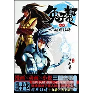 兔子幫小說2：暗月狂濤