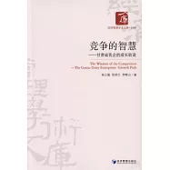 競爭的智慧&mdash;&mdash;甘肅省乳企的成長軌跡