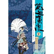 花之慶次(修訂版)