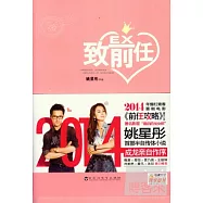 姚星彤 