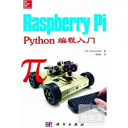 Raspberry Pi Python編程入門