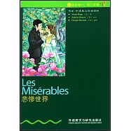 悲慘世界(英漢對照)