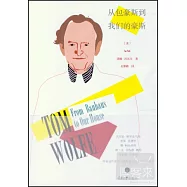 從包豪斯到我們的豪斯