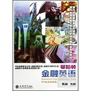 曼哈頓金融英語