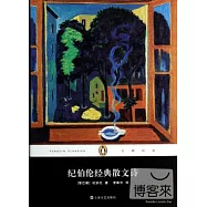 紀伯倫經典散文詩