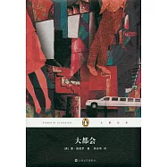 大都會