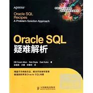 Oracle SQL疑難解析