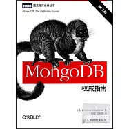 MongoDB權威指南(第二版)