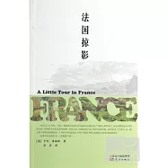 法國掠影