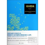 墓園櫻桃