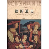 德國通史