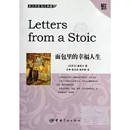 面包里的幸福人生(英漢雙語·勵志典藏)