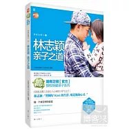 爸爸去哪兒之林志穎親子之道