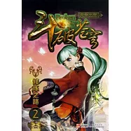 斗破蒼穹2：修煉之路