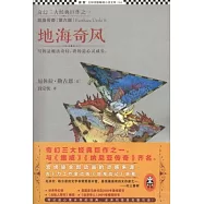 地海傳奇6：海奇風