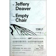 空椅子