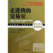 走進我的交易室