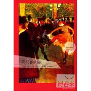 邪惡的肉身