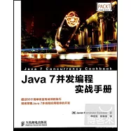 Java 7並發編程實戰手冊