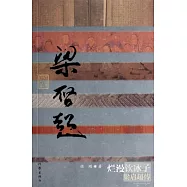 爛漫飲冰子：梁啟超傳