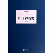 民國大師文庫.第3輯：中國佛教史