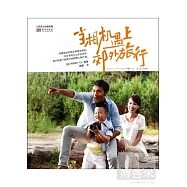 當相機遇上郊外旅行