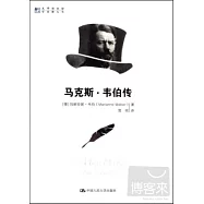 馬克斯&middot;韋伯傳