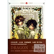 龍族.8