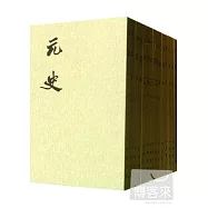 元史(全15冊)