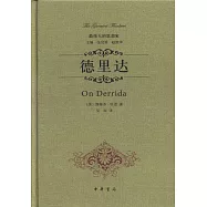 德里達