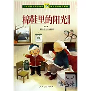課文作家作品系列 棉鞋里的陽光 野軍兒童生活故事集
