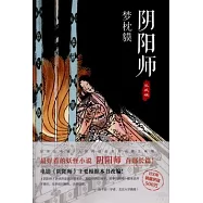 陰陽師.生成姬