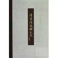 讀《資治通鑒》札記(精)